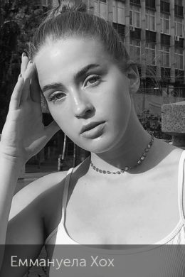 open-art-studio-Еммануела Хох